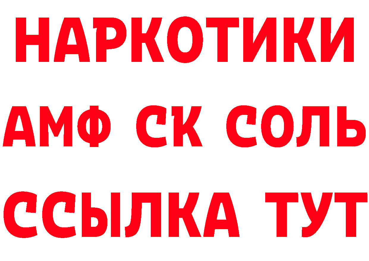 ГАШ VHQ ТОР даркнет гидра Райчихинск